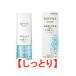 高保湿UV乳液 美白 SPF50+ PA++++ しっとり 30g 花王 ソフィーナ ボーテ - 定形外送料無料 -