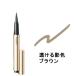 マキアージュ シークレットシェーディングライナー 透ける影色ブラウン 0.4ml 資生堂 - 定形外送料無料 -