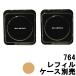 シュウウエムラ ザ・ライトバルブ UV コンパクト ファンデーション 764 レフィル 2個 +lt7+ - 定形外送料無料 -