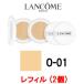 ランコム ブランエクスペール クッションコンパクトH レフィル 2個入 O-01 - 定形外送料無料 -