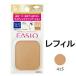 ラスティングファンデーション 415 レフィル / ケース別売 SPF30・PA+++ コーセー ファシオ Fasio - 定形外送料無料 -
