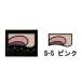 コーセー エルシア プラチナム そのまま簡単仕上げ アイカラー S-5 ピンク 2.8g - 定形外送料無料 -
