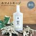 �z���C�g�Z�[�W ���� / &amp;SH �s�����t�@�C���O �X�v���[ 100ml �z���C�g�Z�[�W / �� �O�b�Y �q�[�����O �X�}�b�W���O �X�s���`���A�� ��� /+lt3+