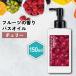  средство для ванн / &amp;SH фрукты aroma масло для ванны 150ml Cherry / вишня sa Clan bo запах ванна товары для ванны увлажнитель /+lt3+