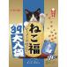 日清ペット　ねこ福　３９大入り袋　シーフード仕立て　117g