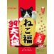 日清ペット　ねこ福　３９大入り袋　ビーフ仕立て　117g