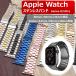  Apple часы частота нержавеющая сталь Apple Watch ремень series8 серии ultla Ultra 