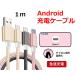 USB Type-C кабель зарядное устройство 1m высокая скорость зарядка данные пересылка Android Galaxy Xperia AQUOS HUAWEI