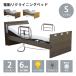  электрический bed 2 motor специальная кровать наклонный bed bed одиночный LED освещение розетка высота регулировка 6 -ступенчатый регулировка 