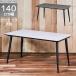 �e�[�u�� �_�C�j���O ������� ���� 140cm�� 4�l�|�� �_�C�j���O�e�[�u�� ��140 ������� �Ζڒ� �Z���~�b�N�V�� �Z���~�b�N�g�b�v