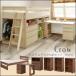  system bed 6 point set low type adult storage wooden desk attaching stylish single bed loft bed rack wardrobe chest child rack base bad 