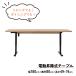���~�e�[�u�� 180cm �d�� ������� ���~���_�C�j���O�e�[�u�� �d�����~�e�[�u�� �I�[�N �i�`������ �ؐ� �V�� �V���v�� ���_��