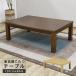 �����e�[�u�� �p���r�t�� ��120cm �����` ����e�[�u�� �ؐ� �����{�̂̂� 120 �Ƌ������ ������ �e�[�u��