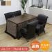 �_�C�j���O�����Z�b�g 6�_�Z�b�g �����e�[�u���Z�b�g 4�l�p �����` ��135cm 4�l�|�� ������� �����Z�b�g �u���E��