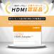 HDMI�P�[�u�� �ϊ��P�[�u�� YouTube Netflix �J�[�i�r�p �g���^ �_�C�n�c �z���_ ���Y �A���p�C�� �C�N���v�X �ԗp E�^�C�v �A�C�t�H�� �X�}�z �I�[�f�B�I �֘A�摜1