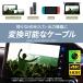 HDMI�P�[�u�� �ϊ��P�[�u�� YouTube Netflix �J�[�i�r�p �g���^ �_�C�n�c �z���_ ���Y �A���p�C�� �C�N���v�X �ԗp E�^�C�v �A�C�t�H�� �X�}�z �I�[�f�B�I �֘A�摜4