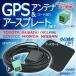 GPSアンテナ アースプレート セット トヨタ ダイハツ 2009年モデル NHDT-W59 高感度 汎用 カプラー グリーン 角型 緑色 金属 ナビ載せ替え