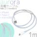  зарядка кабель Aurora Корея способ интерьер iPhone iPhone USB подключение Kirakira симпатичный взрослый симпатичный SNS..iPhone модель C