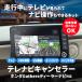 �e���r�L�b�g �z���_ N-BOX JF5 JF6 �Ή� ���s�� TV���� ���� �e���r�L�����Z���[ Gathers �����i�r�Ή� �e���r�i�r�L�b�g HTA633�݊� �J�v���[�I�� LXU LXM VXM �֘A�摜5