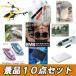 忘年会 二次会 景品 ホットな景品10,000円パック　盛り上がる10点セット 結婚式 2次会 ビンゴ 景品