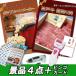 忘年会 二次会 景品 神戸牛 肉 ポップコーンメーカー 角質ローラー 鼻毛カッター 景品4点+ビンゴカードセット パネル・目録 結婚式 2次会 ビンゴ 景品
