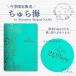 �蒠 �X�P�W���[���� 24diary �����C �Z���t�R�[�`���O nnote. 2026 a5 ���t �j�� �t���[ �������L ��l ���� �֘A�摜2