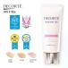 [ gratitude price ] domestic regular goods cosme Decorte sun shell ta- multi protection tone up CC 35g all 3 color day .. cease makeup base transparent feeling gloss ....