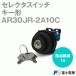 ٻŵ AR30JR-2A10C 쥯å  (2Υå) (1a) (μC) NN