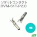 ܰü¤(JST) BVM-61T-P2.0 1 ԥ󥳥󥿥 Х NN