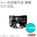 ���ε���(TOGI) CT-25L ¦�� 10�� ����ɥץ졼�� CT-25S�� �졼����ռ�ü���� CT���꡼�� NN