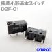  Omron (OMRON) D2F-01 1 шт форма D2F высшее супер маленький форма основы переключатель ( булавка вдавлено кнопка форма ) TV