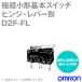 (OMRON) D2F-FL D2FĶܥå (ҥ󥸡С) NN