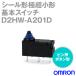 �������(OMRON) D2HW-A201D ���������Ķ�������ܥ����å� (�ԥ󲡥ܥ����) NN