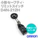 �������(OMRON) D4N-212H ��D4N ���������եƥ�����ߥåȥ����å� (���ѥ����顦��С���) (1���󥸥åȷ�) (1NC/1NO) NN