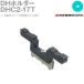 ĸŵ DHC2-17T 5 DHۥ 󥿥åС IE