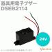  устройство распродажа Techno DSEB2114 прибор для электронный зуммер 8mA TV
