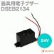  устройство распродажа Techno DSEB2134 прибор для электронный зуммер 7mA TV