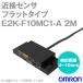 (OMRON) E2K-F10MC1-A 2M եåȥ׶ܥ󥵡 (ľή3NPN) NN
