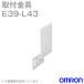  Omron (OMRON) E39-L43 сенсор установка металлические принадлежности ( нержавеющая сталь ) NN