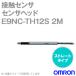  (OMRON) E9NC-TH12S 2M ܿ󥵡 (󥵡إå) (ȥ졼ȥ) NN