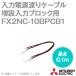 ɩŵ FX2NC-10BPCB1 ŸϤꥱ֥ ϥ֥å (֥Ĺ: 0.1m) (ͥ) NN