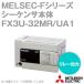��ɩ�ŵ� FX3U-32MR/UA1 MELSEC-F���꡼�� ������������ (AC�Ÿ���AC100V����) NN