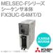 ��ɩ�ŵ� FX3UC-64MT/D MELSEC-F���꡼�� ������������ (DC�Ÿ���DC����) NN