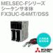 ɩŵ FX3UC-64MT/DSS MELSEC-F꡼  (DCŸDC) NN