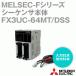 ��ɩ�ŵ� FX3UC-64MT/DSS MELSEC-F���꡼�� ������������ (DC�Ÿ���DC����) NN