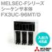 ��ɩ�ŵ� FX3UC-96MT/D MELSEC-F���꡼�� ������������ (DC�Ÿ���DC����) NN
