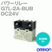 (OMRON) G7L-2A-BUB DC24V G7L ѥ졼 20 NN