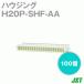 ���ܰ���ü����¤(JST) H20P-SHF-AA 100�� �ϥ����� 20�� NN