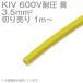  fujikura KIV 3.5sq желтый продается куском 1m~ кабель 600V выдерживающий давление электрический оборудование для biniru изоляция электрический провод TV