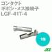 ܰü¤(JST) LGF-41T-4 1 4 ܥ᥹³ NN